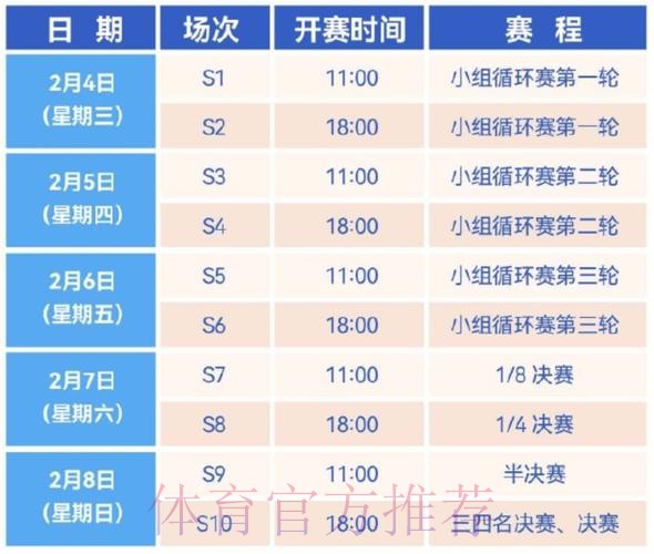 2026世界杯直播详细安排全程直播官网入口