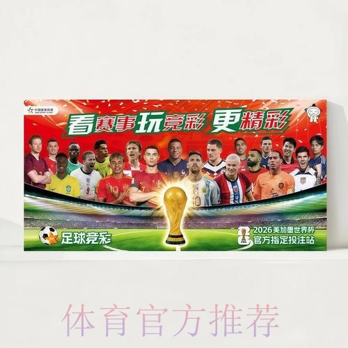 2026世界杯每日赛程实时更新观看指南查询入口 2026世界杯每日赛程实时更新观看指南查询入口